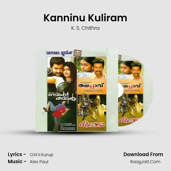 Kanninu Kuliram Song mp3 | K. S. Chithra