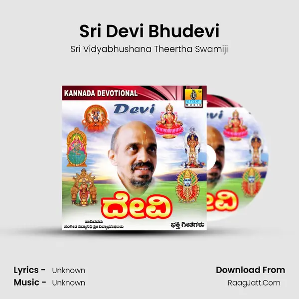 Sri Devi Bhudevi Song mp3 | Sri Vidyabhushana Theertha Swamiji