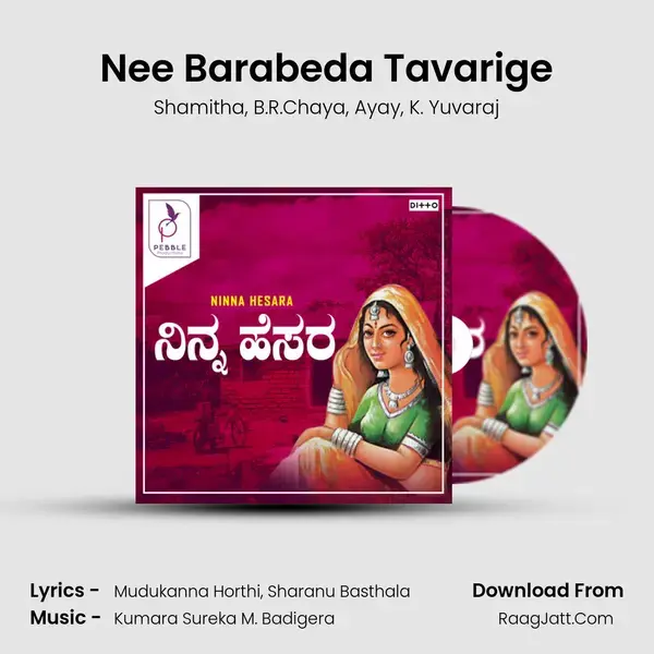 Nee Barabeda Tavarige Song mp3 | Shamitha