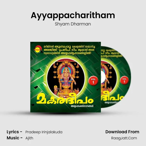 Ayyappacharitham Song mp3 | Shyam Dharman