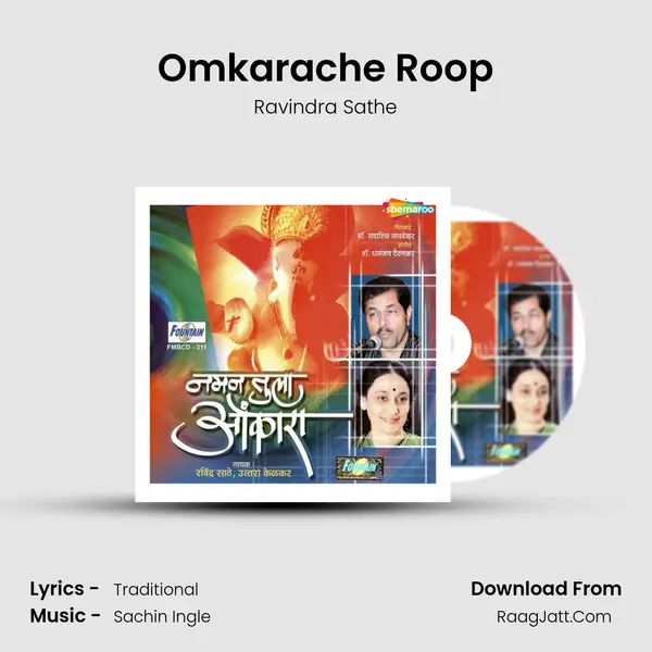 Omkarache Roop Song mp3 | Ravindra Sathe