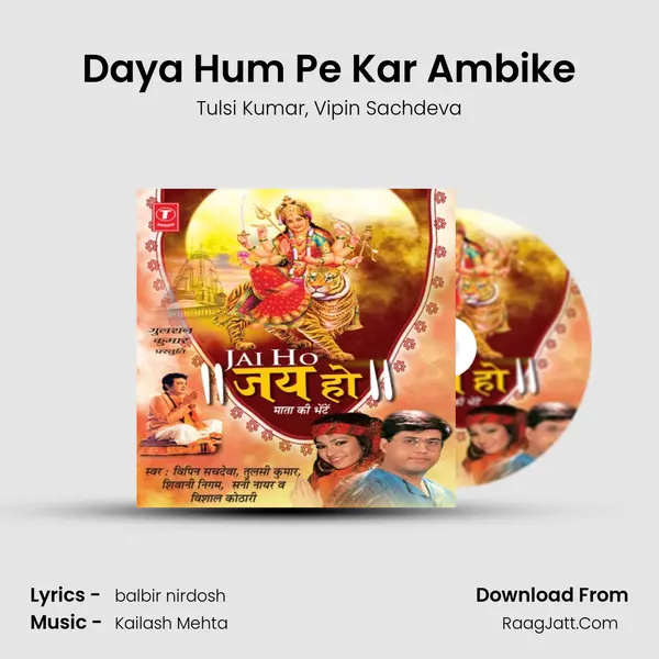 Daya Hum Pe Kar Ambike Song mp3 | Tulsi Kumar