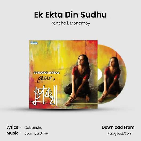 Ek Ekta Din Sudhu Song mp3 | Panchali