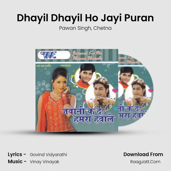 Dhayil Dhayil Ho Jayi Puran Song mp3 | Pawan Singh