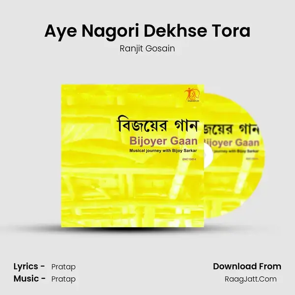 Aye Nagori Dekhse Tora Song mp3 | Ranjit Gosain