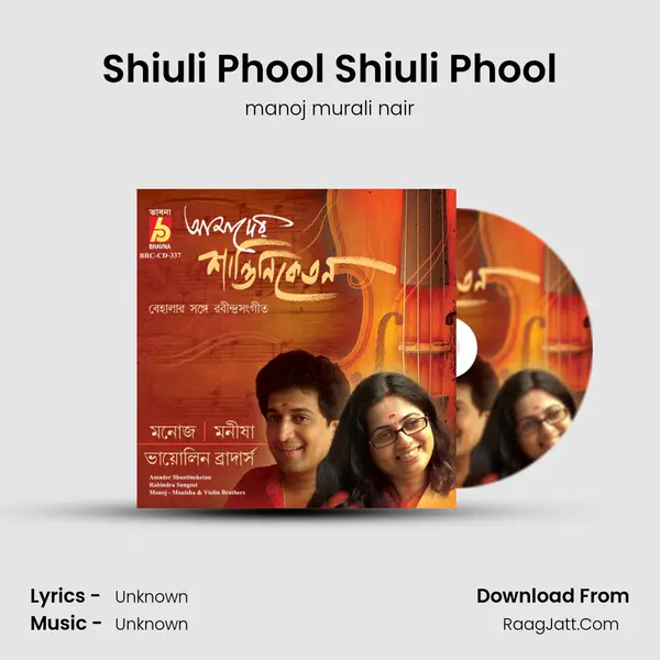 Shiuli Phool Shiuli Phool Song mp3 | manoj murali nair