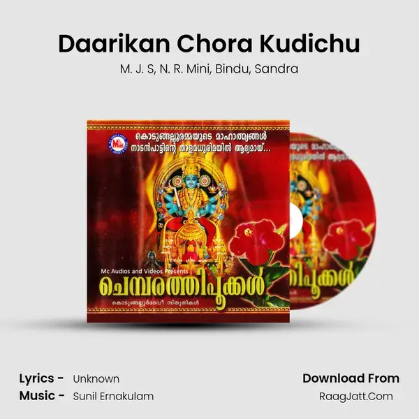 Daarikan Chora Kudichu mp3 song