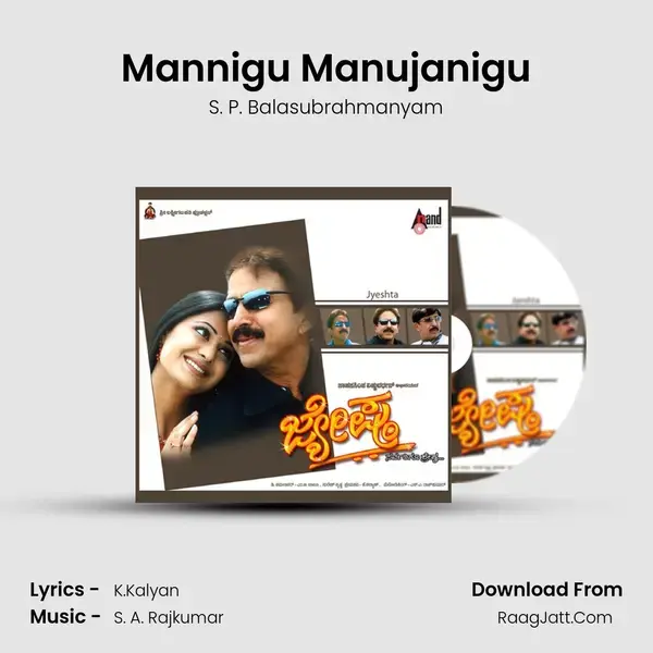 Mannigu Manujanigu Song mp3 | S. P. Balasubrahmanyam