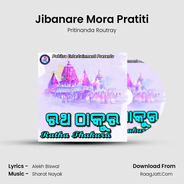 Jibanare Mora Pratiti Song mp3 | Pritinanda Routray