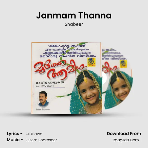 Janmam Thanna Song mp3 | Shabeer