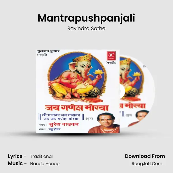 Mantrapushpanjali Song mp3 | Ravindra Sathe