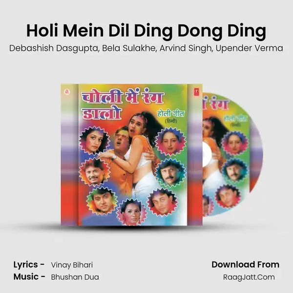 Holi Mein Dil Ding Dong Ding Song mp3 | Debashish Dasgupta