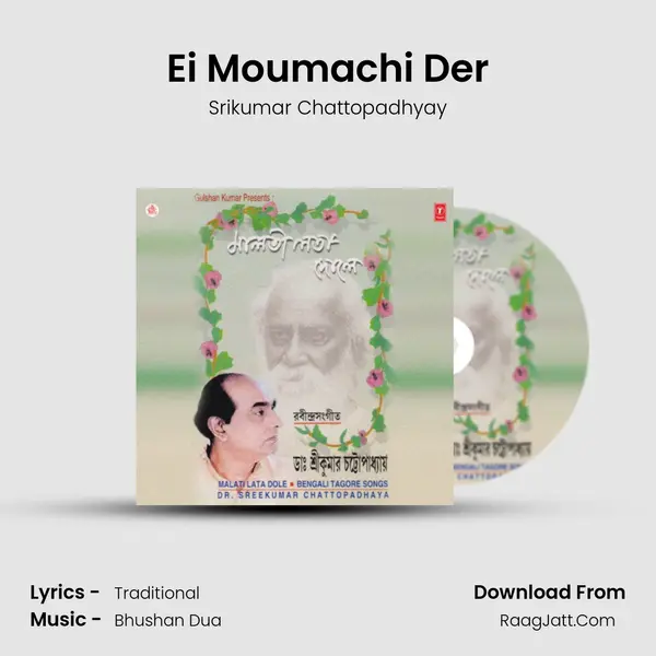 Ei Moumachi Der Song mp3 | Srikumar Chattopadhyay