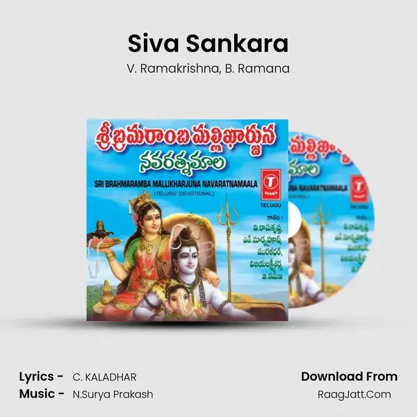 Siva Sankara Song mp3 | V. Ramakrishna