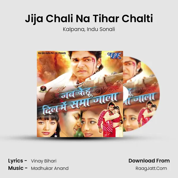 Jija Chali Na Tihar Chalti Song mp3 | Kalpana