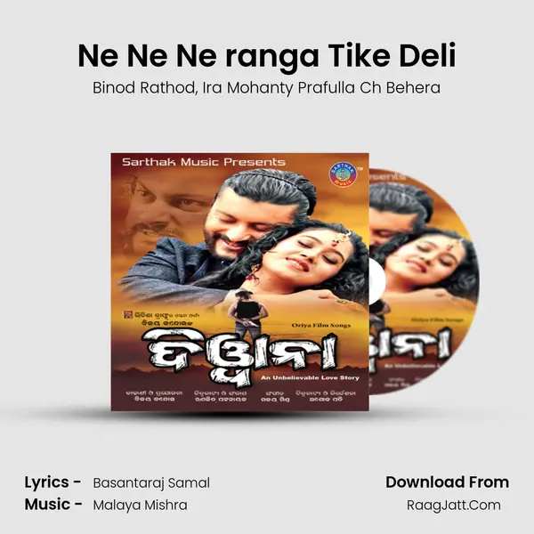 Ne Ne Ne ranga Tike Deli Song mp3 | Binod Rathod