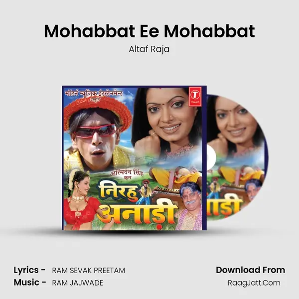 Mohabbat Ee Mohabbat Song mp3 | Altaf Raja