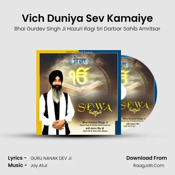 Vich Duniya Sev Kamaiye mp3 song