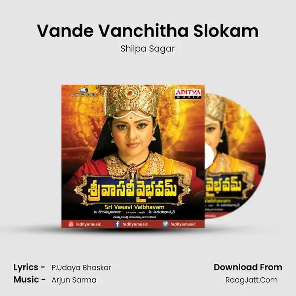 Vande Vanchitha Slokam Song mp3 | Shilpa Sagar