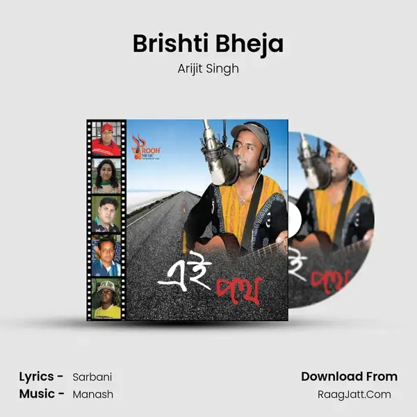 Brishti Bheja mp3 song