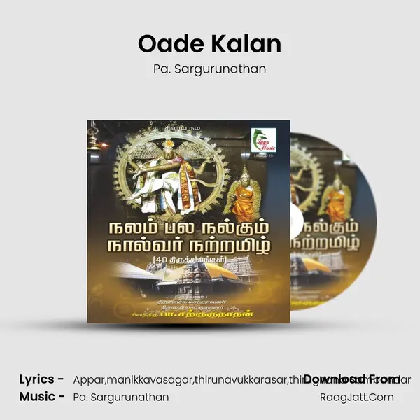 Oade Kalan Song mp3 | Pa. Sargurunathan