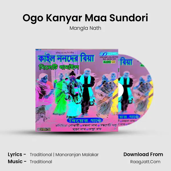 Ogo Kanyar Maa Sundori Song mp3 | Mangla Nath