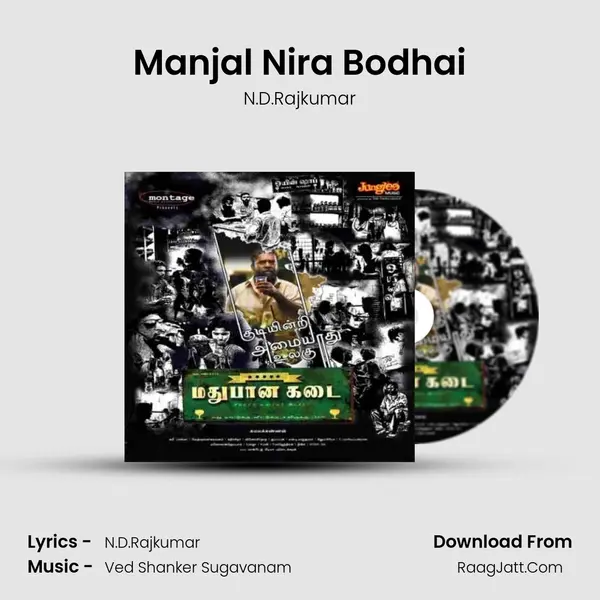 Manjal Nira Bodhai mp3 song