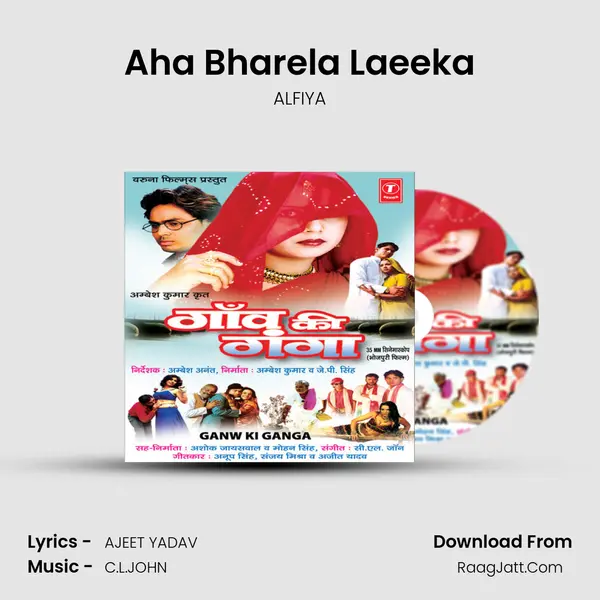 Aha Bharela Laeeka Song mp3 | ALFIYA