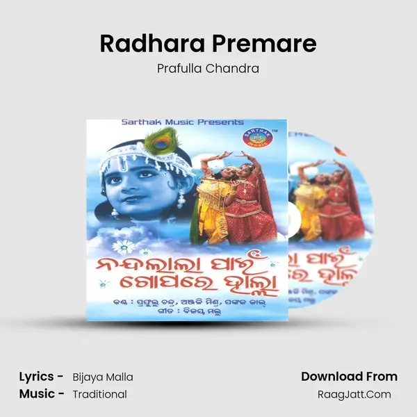 Radhara Premare mp3 song