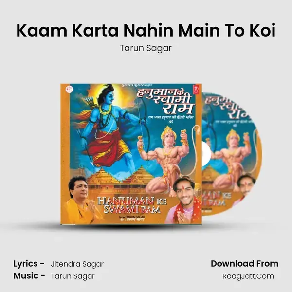 Kaam Karta Nahin Main To Koi Song mp3 | Tarun Sagar