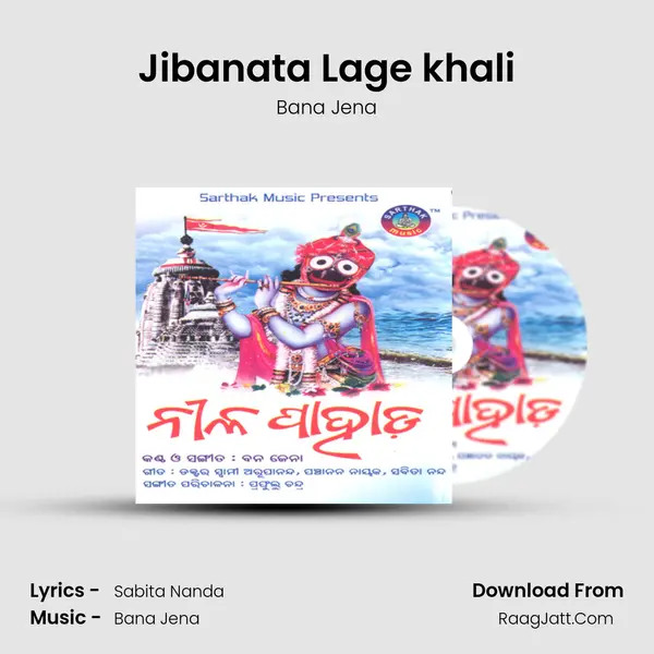 Jibanata Lage khali Song mp3 | Bana Jena