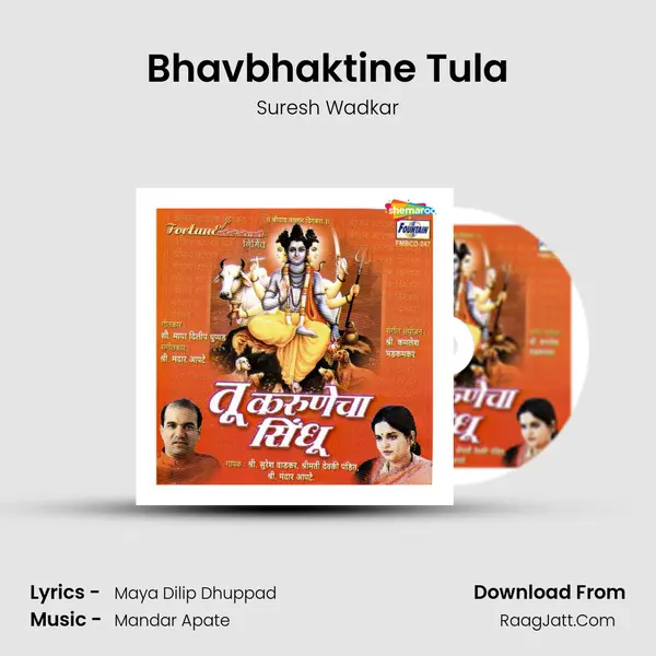 Bhavbhaktine Tula Song mp3 | Suresh Wadkar