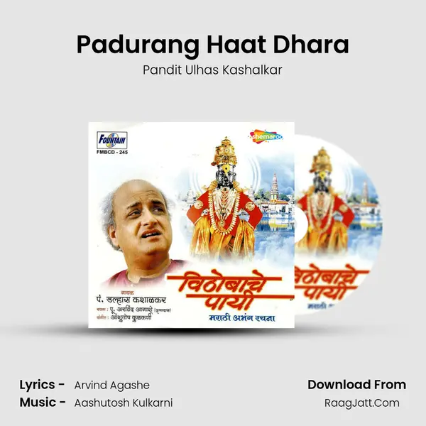 Padurang Haat Dhara mp3 song