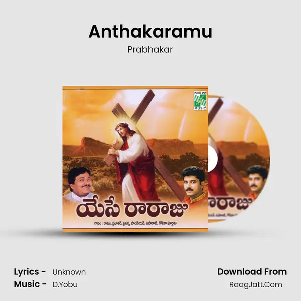 Anthakaramu Song mp3 | Prabhakar