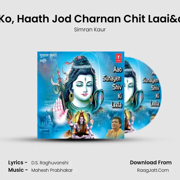 Pratham Sunaun Gauri Sut Ko, Haath Jod Charnan Chit Laai& & & &  Song mp3 | Simran Kaur