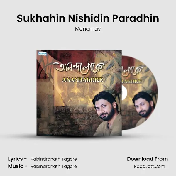 Sukhahin Nishidin Paradhin mp3 song