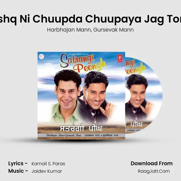 Ishq Ni Chuupda Chuupaya Jag Ton Song mp3 | Harbhajan Mann