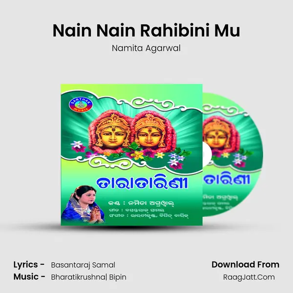 Nain Nain Rahibini Mu Song mp3 | Namita Agarwal