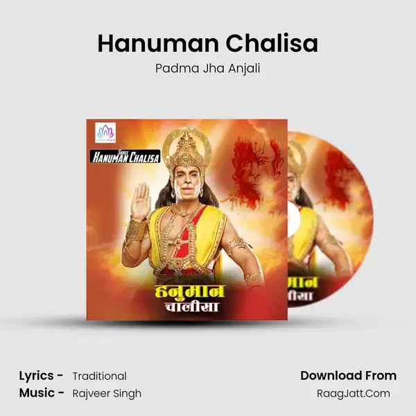 Hanuman Chalisa mp3 song