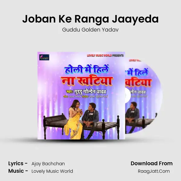 Joban Ke Ranga Jaayeda mp3 song