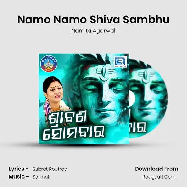 Namo Namo Shiva Sambhu mp3 song