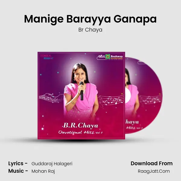 Manige Barayya Ganapa Song mp3 | Br Chaya