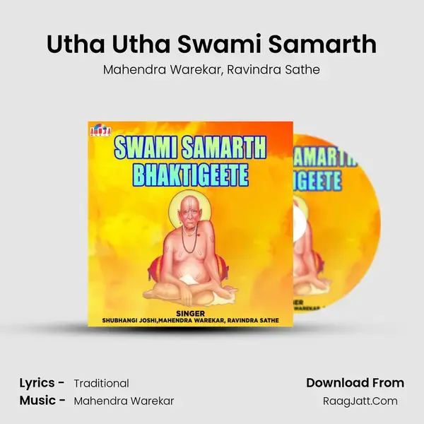 Utha Utha Swami Samarth Song mp3 | Mahendra Warekar