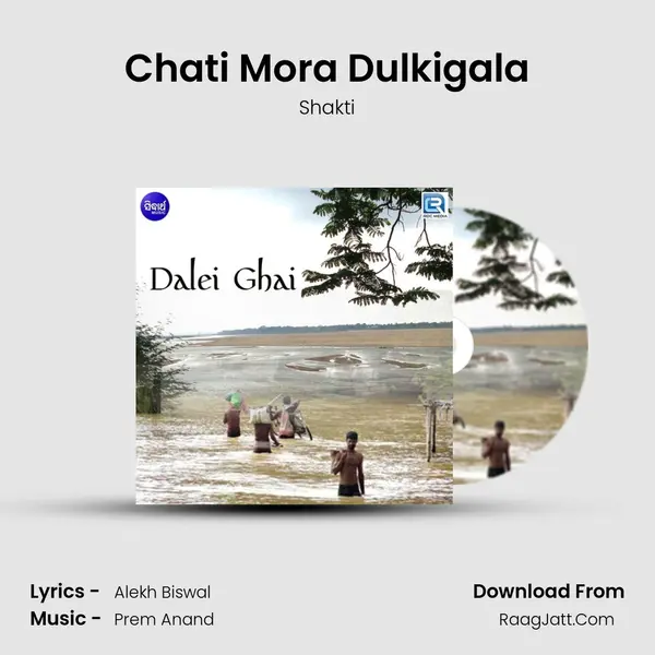 Chati Mora Dulkigala Song mp3 | Shakti