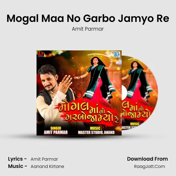 Mogal Maa No Garbo Jamyo Re Song mp3 | Amit Parmar