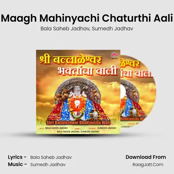 Maagh Mahinyachi Chaturthi Aali Song mp3 | Bala Saheb Jadhav