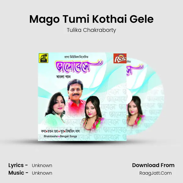 Mago Tumi Kothai Gele mp3 song