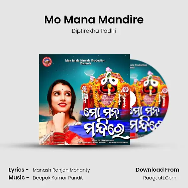 Mo Mana Mandire mp3 song