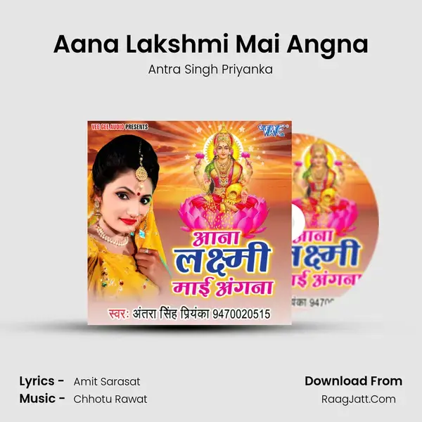 Aana Lakshmi Mai Angna - Antra Singh Priyanka