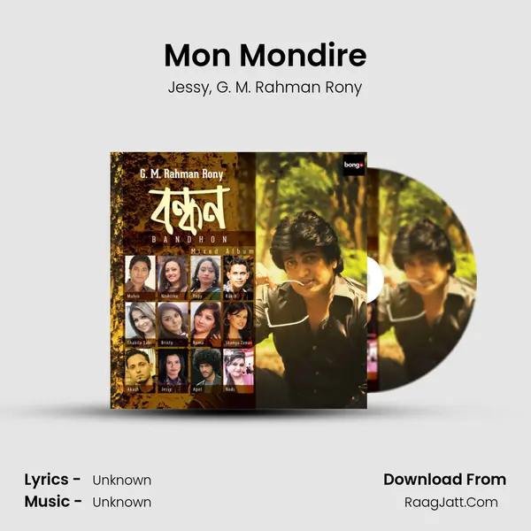 Mon Mondire Song mp3 | Jessy